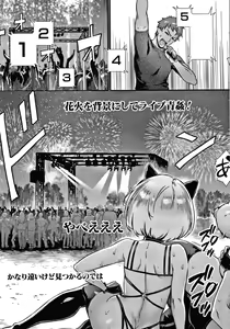 Page 188 of Live! - preview thumbnail