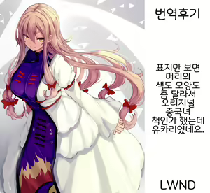 Page 15 of Yukari-san to Pakopako Suru Hon | 유카리 씨랑 떡치는 책 - preview thumbnail