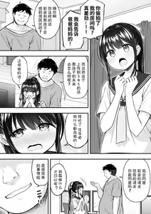 Page 11 of Daisuki na Kareshi ga Iru no ni Onii-chan ni Yararechatta Watashi - preview thumbnail