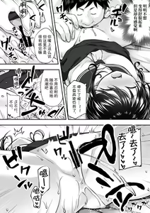 Page 23 of Daisuki na Kareshi ga Iru no ni Onii-chan ni Yararechatta Watashi - preview thumbnail