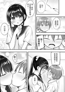 Page 8 of Daisuki na Kareshi ga Iru no ni Onii-chan ni Yararechatta Watashi - preview thumbnail