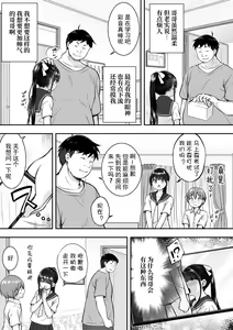 Page 10 of Daisuki na Kareshi ga Iru no ni Onii-chan ni Yararechatta Watashi - preview thumbnail