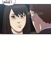 Page 40 of 【已完结】索多玛俱乐部（作者：何藝媛&庫奈尼） 第1~32话 - preview thumbnail