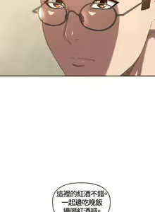 Page 44 of 【已完结】索多玛俱乐部（作者：何藝媛&庫奈尼） 第1~32话 - preview thumbnail
