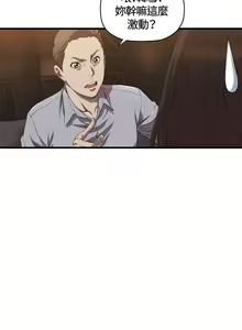 Page 65 of 【已完结】索多玛俱乐部（作者：何藝媛&庫奈尼） 第1~32话 - preview thumbnail