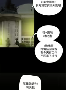 Page 115 of 【已完结】有夫同享（作者：野大豆） 第1~31话 - preview thumbnail