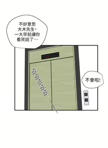 Page 118 of 【已完结】有夫同享（作者：野大豆） 第1~31话 - preview thumbnail