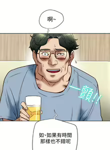 Page 140 of 【已完结】有夫同享（作者：野大豆） 第1~31话 - preview thumbnail