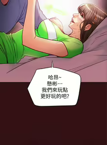 Page 144 of 【已完结】有夫同享（作者：野大豆） 第1~31话 - preview thumbnail