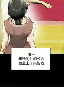 Page 160 of 【已完结】有夫同享（作者：野大豆） 第1~31话 - preview thumbnail