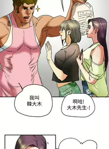 Page 16 of 【已完结】有夫同享（作者：野大豆） 第1~31话 - preview thumbnail