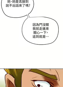 Page 164 of 【已完结】有夫同享（作者：野大豆） 第1~31话 - preview thumbnail