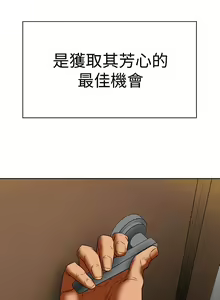 Page 166 of 【已完结】有夫同享（作者：野大豆） 第1~31话 - preview thumbnail