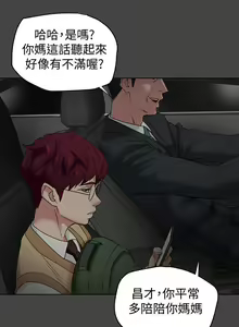 Page 171 of 【已完结】有夫同享（作者：野大豆） 第1~31话 - preview thumbnail