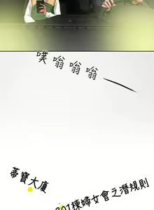 Page 172 of 【已完结】有夫同享（作者：野大豆） 第1~31话 - preview thumbnail