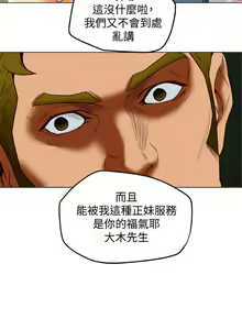 Page 187 of 【已完结】有夫同享（作者：野大豆） 第1~31话 - preview thumbnail