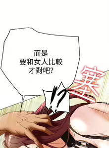 Page 190 of 【已完结】有夫同享（作者：野大豆） 第1~31话 - preview thumbnail