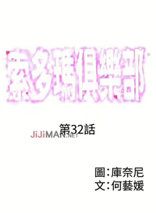 Page 195 of 【已完结】有夫同享（作者：野大豆） 第1~31话 - preview thumbnail