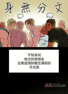 Page 24 of 【已完结】有夫同享（作者：野大豆） 第1~31话 - preview thumbnail