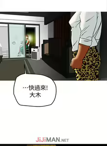 Page 52 of 【已完结】有夫同享（作者：野大豆） 第1~31话 - preview thumbnail
