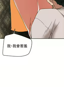 Page 79 of 【已完结】有夫同享（作者：野大豆） 第1~31话 - preview thumbnail