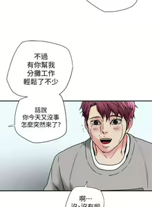 Page 88 of 【已完结】有夫同享（作者：野大豆） 第1~31话 - preview thumbnail