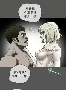 Page 96 of 【已完结】有夫同享（作者：野大豆） 第1~31话 - preview thumbnail