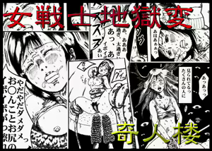 Page 16 of キジンロのひとき - preview thumbnail