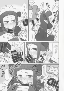 Page 12 of DUAL - preview thumbnail