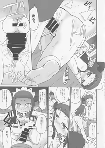 Page 16 of DUAL - preview thumbnail