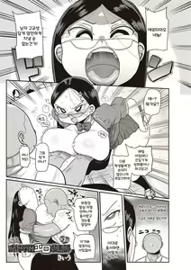 Ike! Seijun Gakuen Ero-Mangabu Ch. 2-3 | 가라! 세이준 학원 에로 만화부 Ch. 2-3 — hentai manga cover on Fhentai