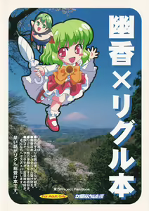 Page 22 of Yuuka-san ga Seikyouiku shichau zo! - preview thumbnail
