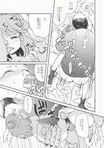 Page 14 of Prinprin Monogatari - preview thumbnail