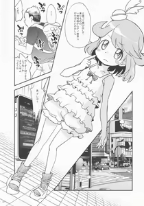 Page 3 of Prinprin Monogatari - preview thumbnail