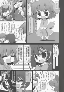 Page 4 of Myourenji e Youkoso! - preview thumbnail