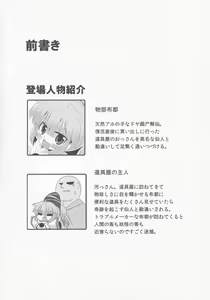 Page 3 of Doya-gao Anal Beads - preview thumbnail