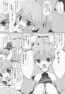 Page 6 of Doya-gao Anal Beads - preview thumbnail