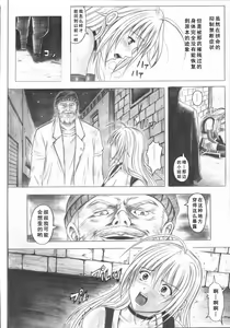 Page 48 of Migi no Ga~nin - preview thumbnail
