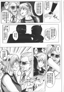 Page 55 of Migi no Ga~nin - preview thumbnail