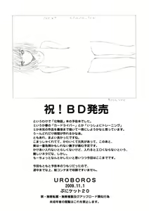 Page 8 of Maimai x Snake - Preview- - preview thumbnail