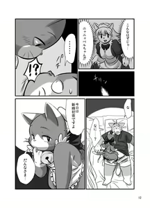 Page 11 of Uchi no Yome ga Hakoiri deshite. - preview thumbnail