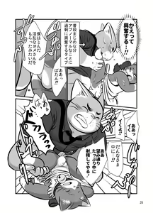 Page 27 of Uchi no Yome ga Hakoiri deshite. - preview thumbnail