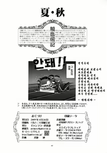 Page 41 of Natsu Aki - Summer Autumn - preview thumbnail