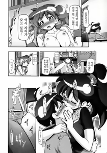 Page 7 of Natsu Aki - Summer Autumn - preview thumbnail