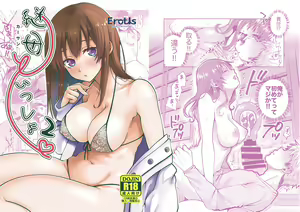 Kaa-san to Issho 2 | Together with my Step-Mum 2 — hentai manga cover on Fhentai