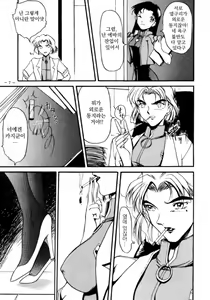 Page 4 of Evageli - preview thumbnail