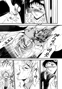 Page 8 of Evageli - preview thumbnail