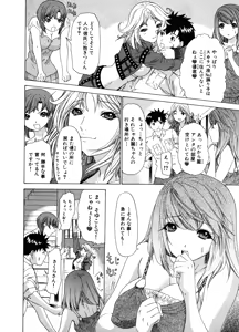 Page 76 of Kininaru Roommate Vol.3 - preview thumbnail