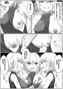 Page 11 of Selfcest in the Forest - preview thumbnail