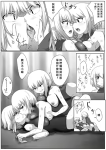 Page 12 of Selfcest in the Forest - preview thumbnail
